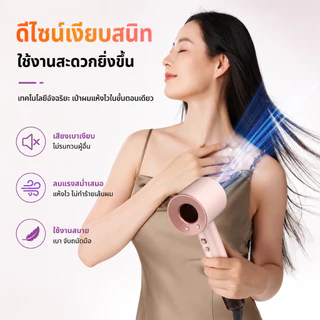 Onlife เครื่องเป่าผมความเร็วสูง 150000 รอบ/นาที เป่าผมแห้งเร็ว ไอออนลบ การดูแลเส้นผม มีโหมดลมร้อน/เย็น
