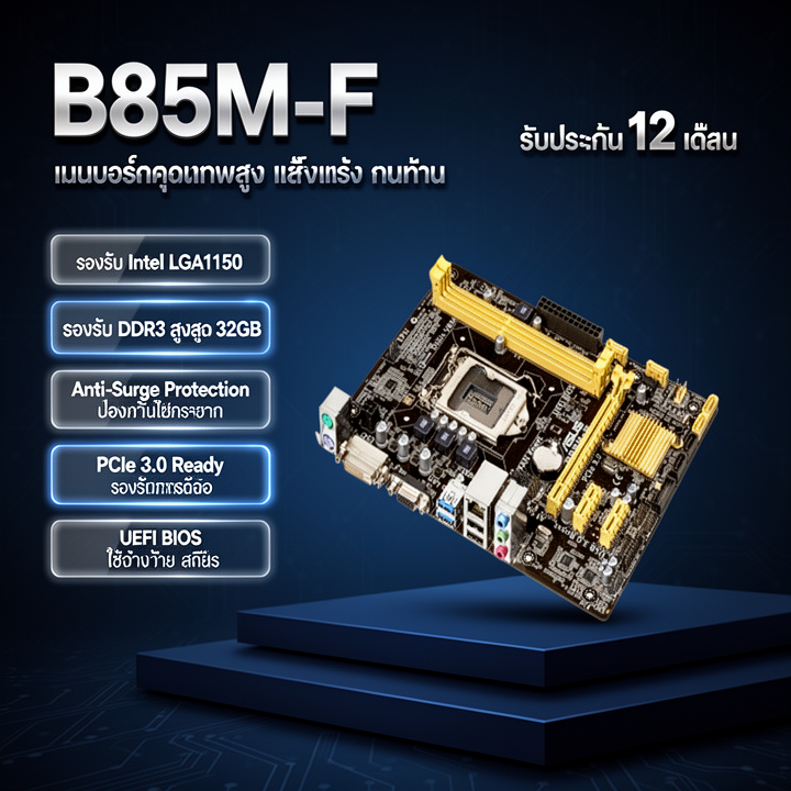 เมนบอร์ดคอมพิวเตอร์ตั้งโต๊ะ H81 H61 H110 B85 รองรับ CPU รุ่น 2/3/4/6 รองรับแรมช่องสัญญาณคู่