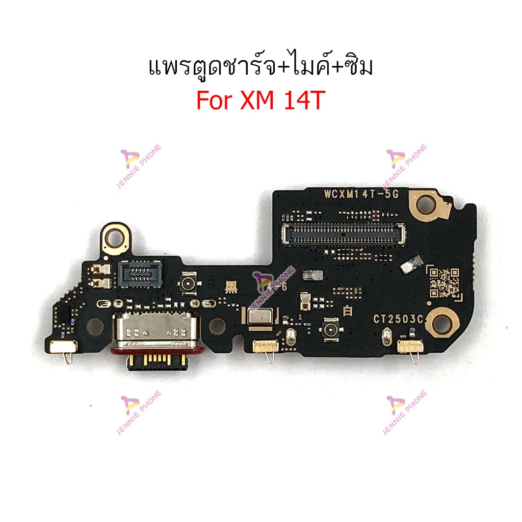 แพรชาร์จ Xm 14T แพรตูดชาร์จสำหรับ Xiaomi 14T แพรตูดชาร์จ + ไมค์ +ซิิม+ ก้นชาร์จ