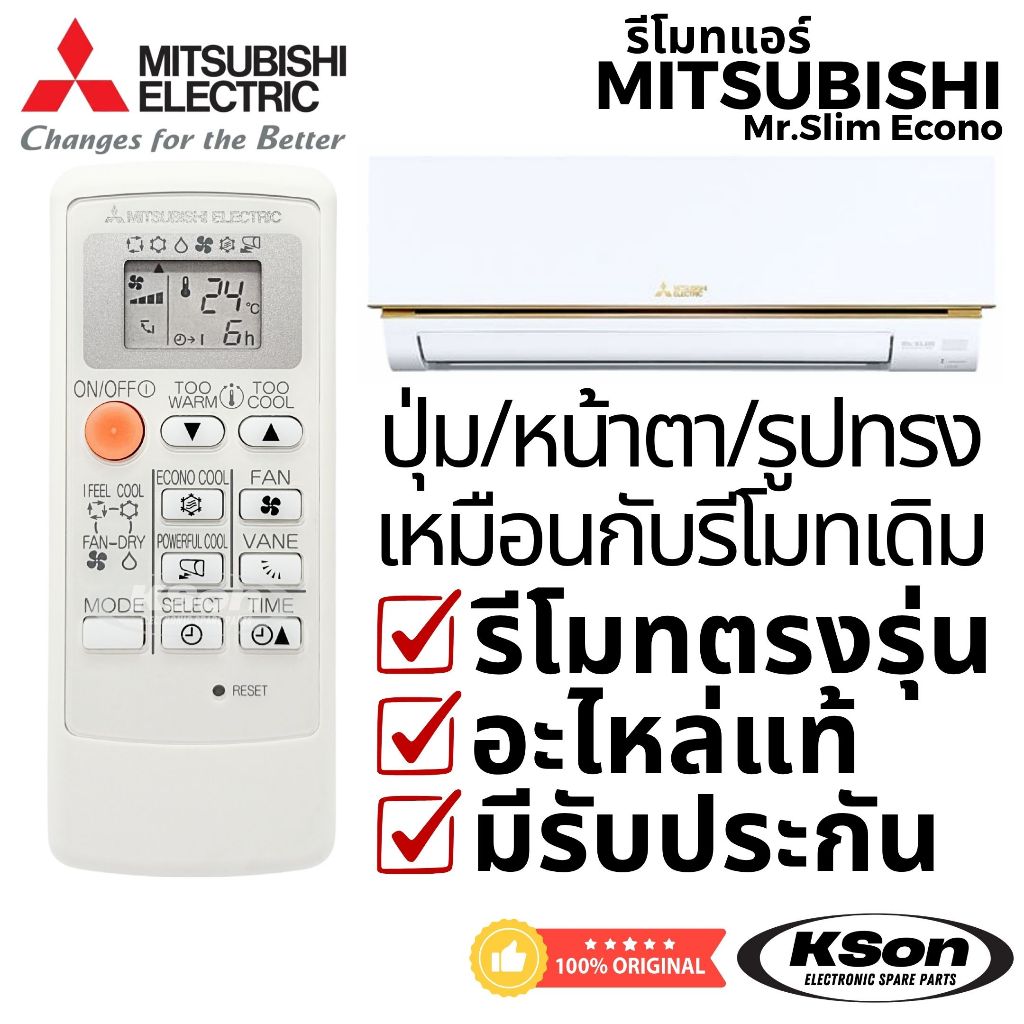 รีโมทแอร์ มิตซูบิชิ ของแท้ Original Mitsubishi Mr Slim Air Conditioner Remote Control รุ่น MH12A Part No. E22P73426