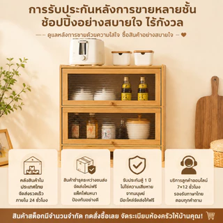 ตู้ไม้เก็บของ บานกระจก สไตล์ญี่ปุ่น เฟอร์นิเจอร์ไม้ สำหรับห้องครัว ชั้นเก็บถ้วยน้ำ กันน้ำกันเชื้อรา