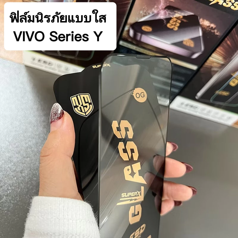 ฟิล์มกระจกใส ESD ใช้สำหรับ Vivo (วีโว่) เต็มจอ ไม่ดันเคส กาวเต็มแผ่น ฟิล์มกันกระแทก VIVO Series Yทุกรุ่น