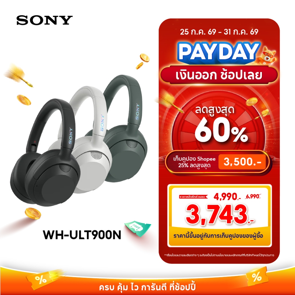 Sony หูฟัง Headphones รุ่น WH-ULT900N | Wireless Noise Canceling Headphones | Bluetooth® 5.2