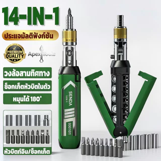 14 in 1 ชุดไขควงวงล้อ ปรับงอได้180° มีแม่เหล็ก อเนกประสงค์ ใช้ซ่อมรถและงานบ้าน