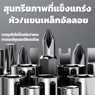 14 in 1 ชุดไขควงวงล้อ ปรับงอได้180° มีแม่เหล็ก อเนกประสงค์ ใช้ซ่อมรถและงานบ้าน