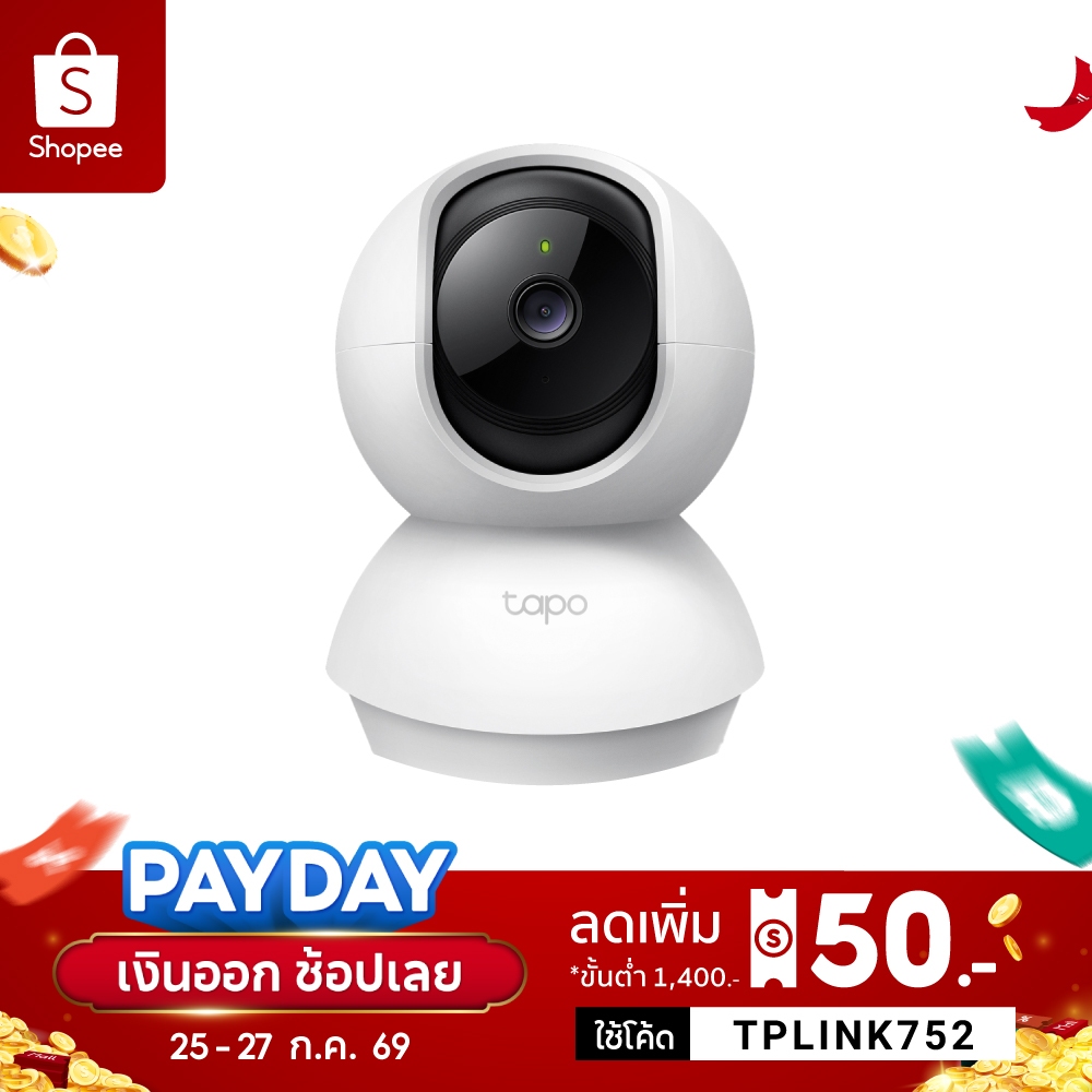 TP-Link Tapo C200C กล้องไวไฟ 2MP Full HD สื่อสาร2ทาง ตรวจจับการเคลื่อนไหวพร้อมเตือน รองรับMicro SDสูงสุด512GB ประกัน1ปี