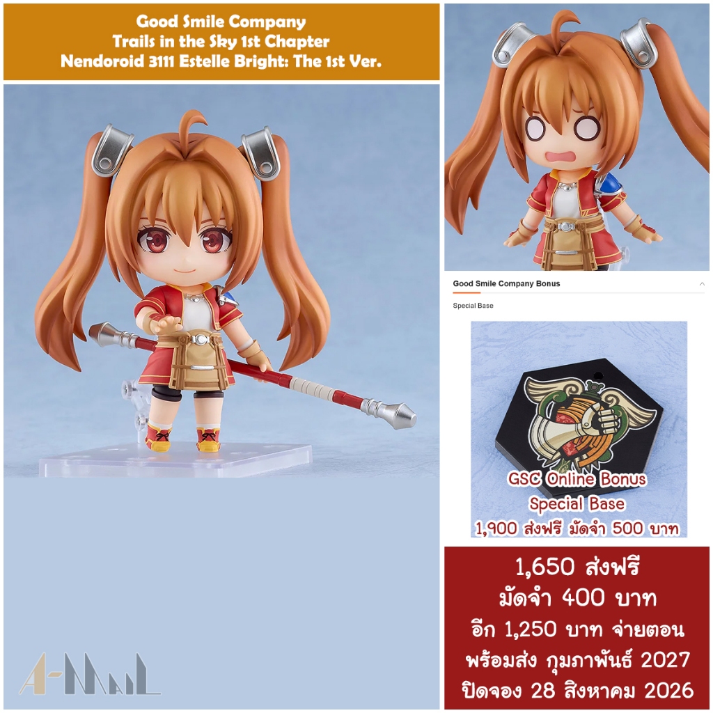(พรีออเดอร์ กุมภาพันธ์ 2027) Good Smile Company Trails in the Sky 1st Chapter Nendoroid 3111 Estelle