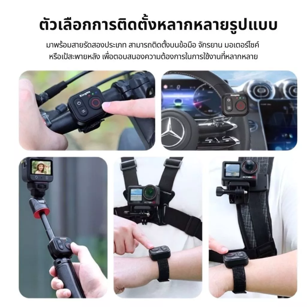 KingMa Remote Bluetooth for Insta360 X5/X4/X3/X2/Go3/Go3S/ACE/ACE Pro1/ACE Pro2 พร้อมสายรัด thumbnail 5