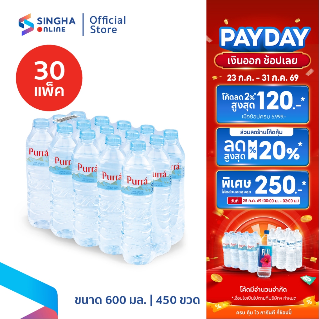 [ส่งกทม.และปริมณฑล อยุธยา เชียงใหม่ ลำพูน] Purra FREE ONPACK น้ำแร่เพอร์ร่า 600 มล.15 ขวด (30 แพ็ค)