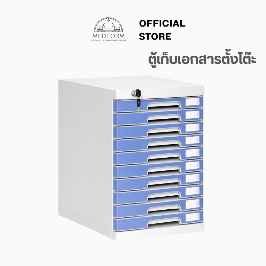 ตู้เก็บเอกสารตั้งโต๊ะ
