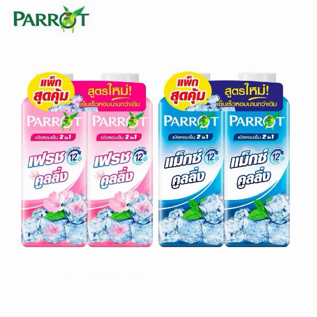 Parrot แป้งเย็นเฟรชฟลอรัล 260g. สินค้าเปลี่ยนแปลงแพคเกจ