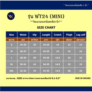 WT24 รุ่น Mini Pants ( กระบอกเล็ก ) ยาว34-35 นิ้ว งานเข้ารูปเข้าทรง ใส่สวย กางเกงขากระบอก กางเกงทรงบอย สูงไม่เกิน150