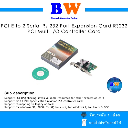 PCI-E to 2 Serial Rs-232 Port Expansion Card RS232 PCI Multi I/O Controller Card-ออกใบกำกับภาษีได้