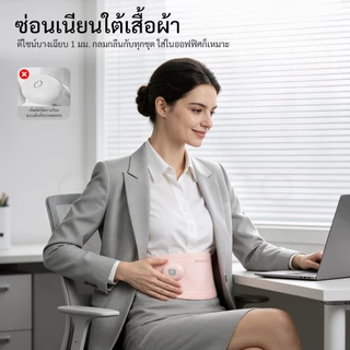 GOKOCO เข็มขัดนวดหน้าท้อง ของขวัญสำหรับแฟน บรรเทาอาการปวดประจำเดือน พกพาสะดวก นวดสั่น หลายระดับ Heating Waist Belt