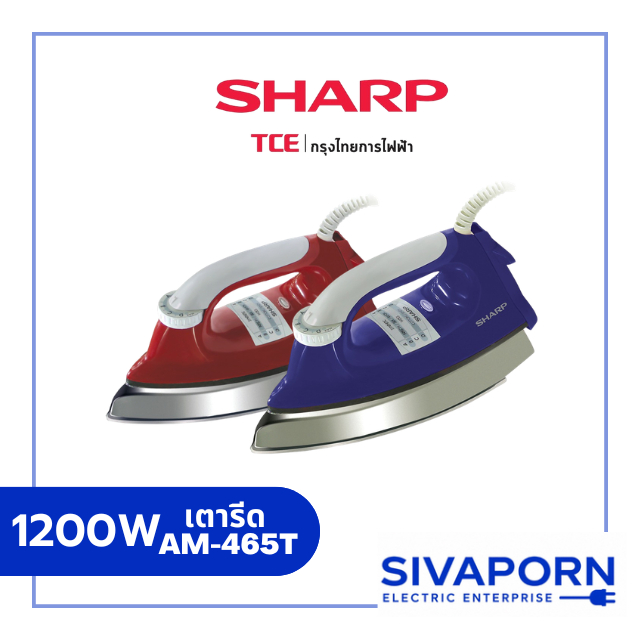 SHARP เตารีด รุ่น AM-465T