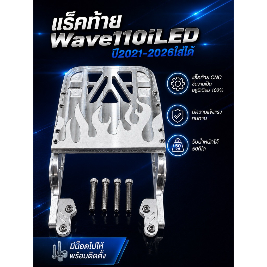 Giá đỡ phía sau wave110 2021-2026, Giá đỡ đuôi CNC bằng nhôm bền, có thể chứa tới 50 kg một cách thoải mái, kèm theo bu lông