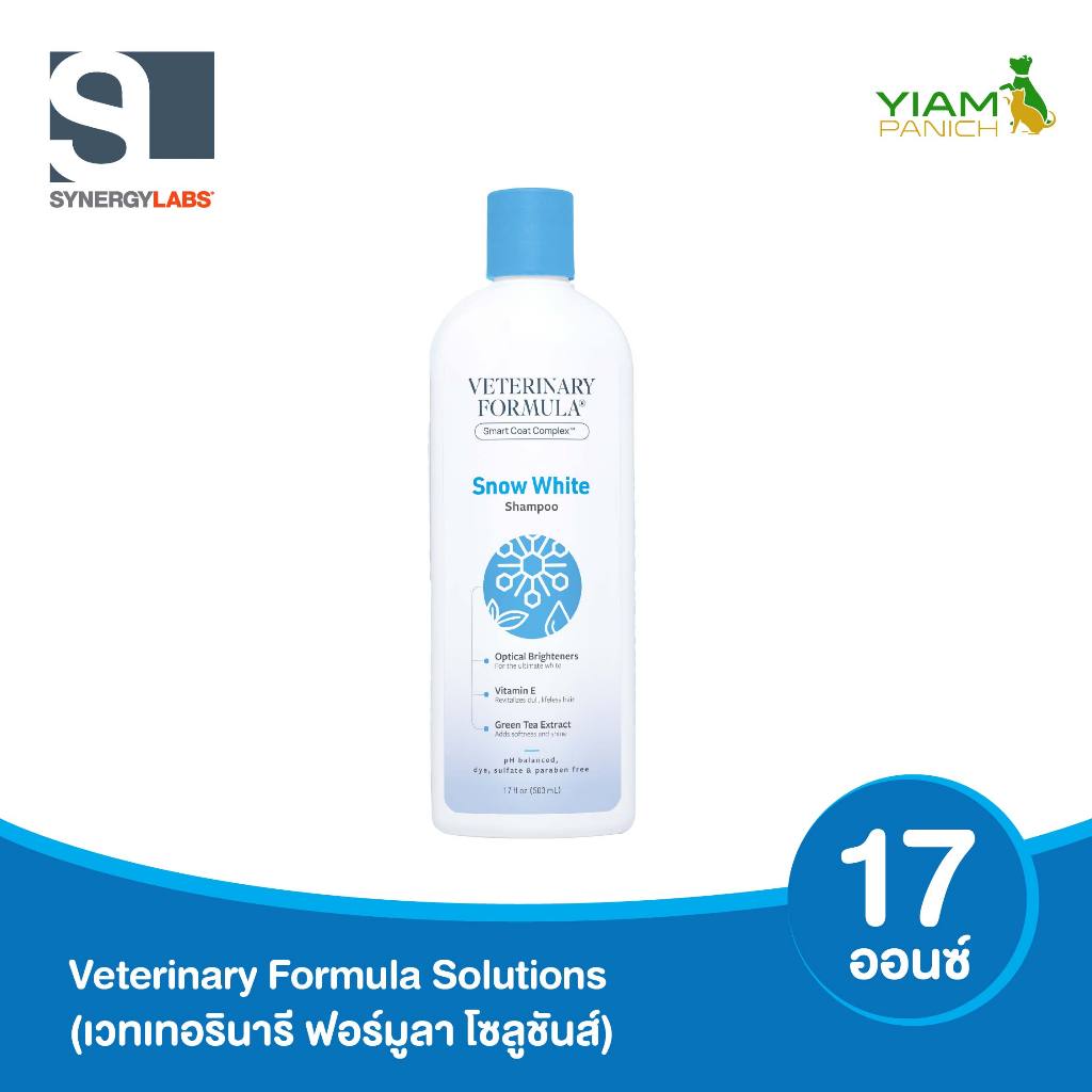 Veterinary Formula Solutions شامبو للحيوانات — صورة 4