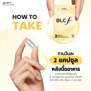 BEFITBALANCE เซตทลายไขมัน APK X+ & BLC F+