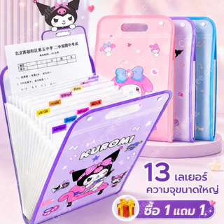 📁A4กระเป๋าแฟ้ม ความจุขนาดใหญ่แฟ้มกระเป๋าแบบ มีหูหิ้ว แฟ้มกระเป๋า 13 ช่อง สําหรับใส่จัดเก็บเอกสาร ✨PPทนทาน🚚จัดส่งเร็ว12ชม
