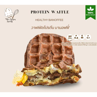 โปรตีนโชเซ่นวาฟเฟิล High protein waffle หมวดไส้หวาน (เลือกขนส่ง Seller own fleet)