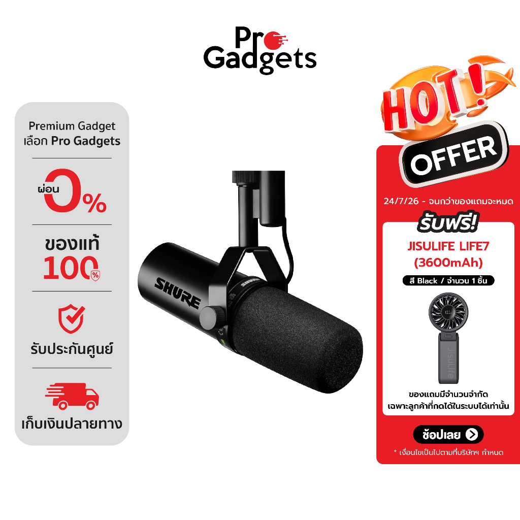 Shure SM7dB Vocal Microphone With Built-in Preamp Black ไมโครโฟนบันทึกเสียง