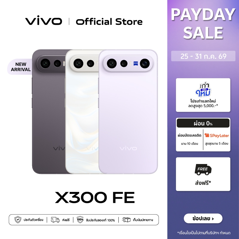 New! vivo X300 FE 12+256/512] โทรศัพท์มือถือ ZEISS Super Telephoto 50MP, วิดีโอระดับโปร 4K 60fps, แบต 6500mAh + ชาร์จไว