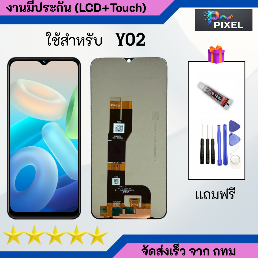 หน้าจอ Vivo Y02 Y02T จอ Y02/Y02T จอพร้อมทัชกรีน