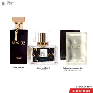 MADAME FIN โปรโมชั่นน้ำหอมมาดามฟินรุ่นคลาสสิก 1 ขวด น้ำหอมใหม่ SENSUOUS 1 ขวดและ โลชั่นขนาดพกพา ขนาด 10ml 2 ซอง (คละ)