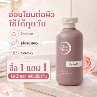 HANYMOON เจลอาบน้ำเพิ่มความชุ่มชื้น ซื้อ 1 แถม 1 สำหรับผิวแห้ง อาบแล้วผิวนุ่ม ไม่แห้งตึง 500ml x 2 ขวด