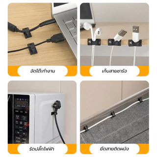 คลิปล็อคสายไฟอเนกประสงค์ แบบกาวในตัว 20 ชิ้น/แพ็ค มี 6 ขนาด สำหรับงานไฟฟ้า DIY