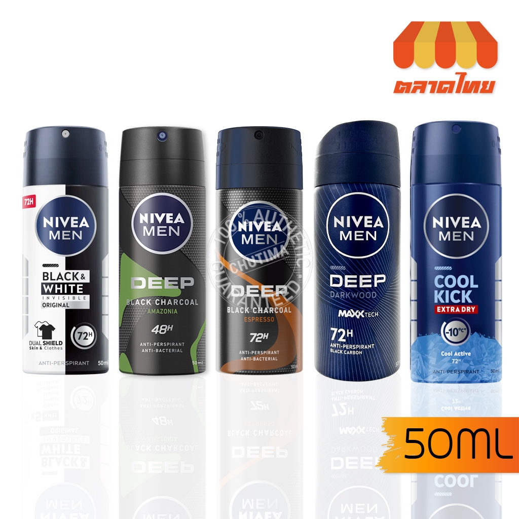 นีเวีย เมน สเปรย์ 50 มล. Nivea Men Spray 50 ml.