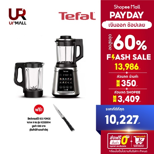 TEFAL เครื่องปั่นพลังสูง รุ่น BL98SC66 เครื่องปั่นร้อนเย็น รับประกัน 2 ปี