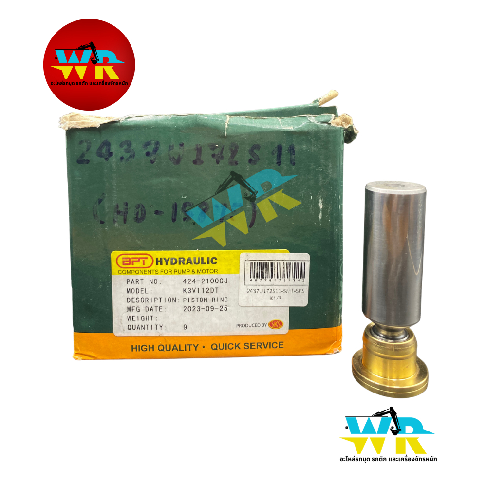 2437U172S11 PISTON SHOE K3V112DT (HD-15875). SKS