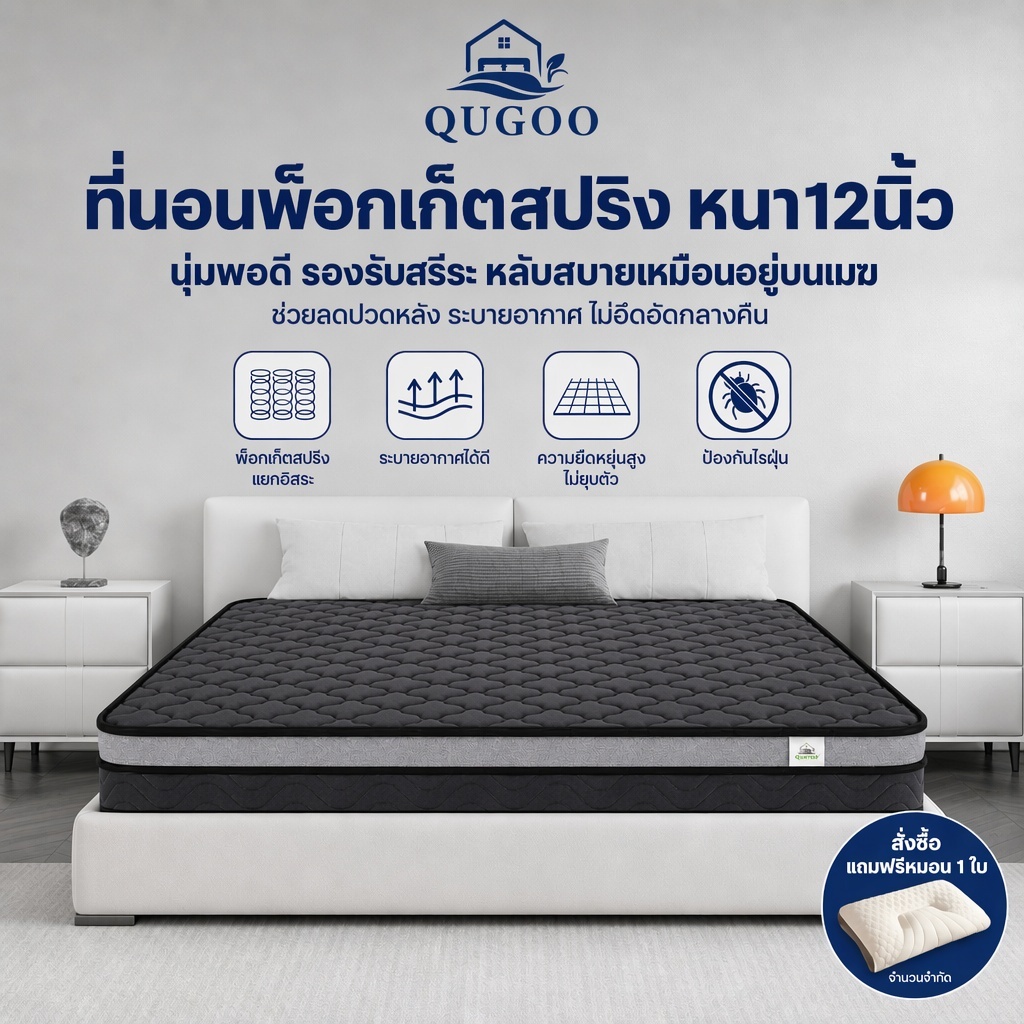 QUGOO ที่นอนสปริงคู่ 8/12 นิ้ว 6 ฟุต เหมาะสำหรับคู่รัก สัมผัสนุ่มนวล ระบายความร้อนได้ดี ความสามารถในการรับน้ำหนักที่ดี