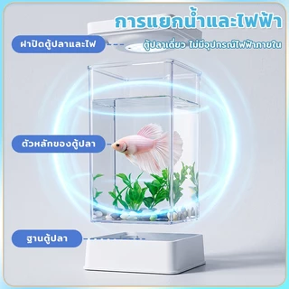ตู้ปลาขนาดเล็กที่มีไ ตู้ปลาโต๊ะทำงาน ตู้ปลา ตู้ปลาพลาสติกใส สำหรับปลากัด ใหม่ ปลากัดถัง มีไฟ LED