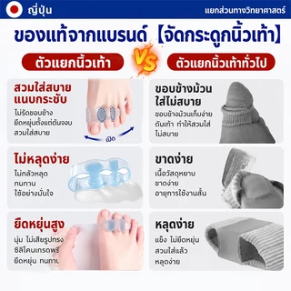 ซิลิโคนแยกนิ้วเท้า ช่วยจัดเรียงนิ้วเท้า ลดการเบียด ลดการเสียดสี ใส่สบาย ใช้ซ้ำได้