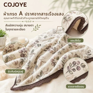 COJOYE ผ้าเช็ดตัวสำหรับผู้หญิง ผ้าเช็ดตัว พร้อมส่ง มีคุณสมบัติต้านเชื้อแบคทีเรีย ดูดซับได้ดี และอ่อนนุ่ม ของขวัญ