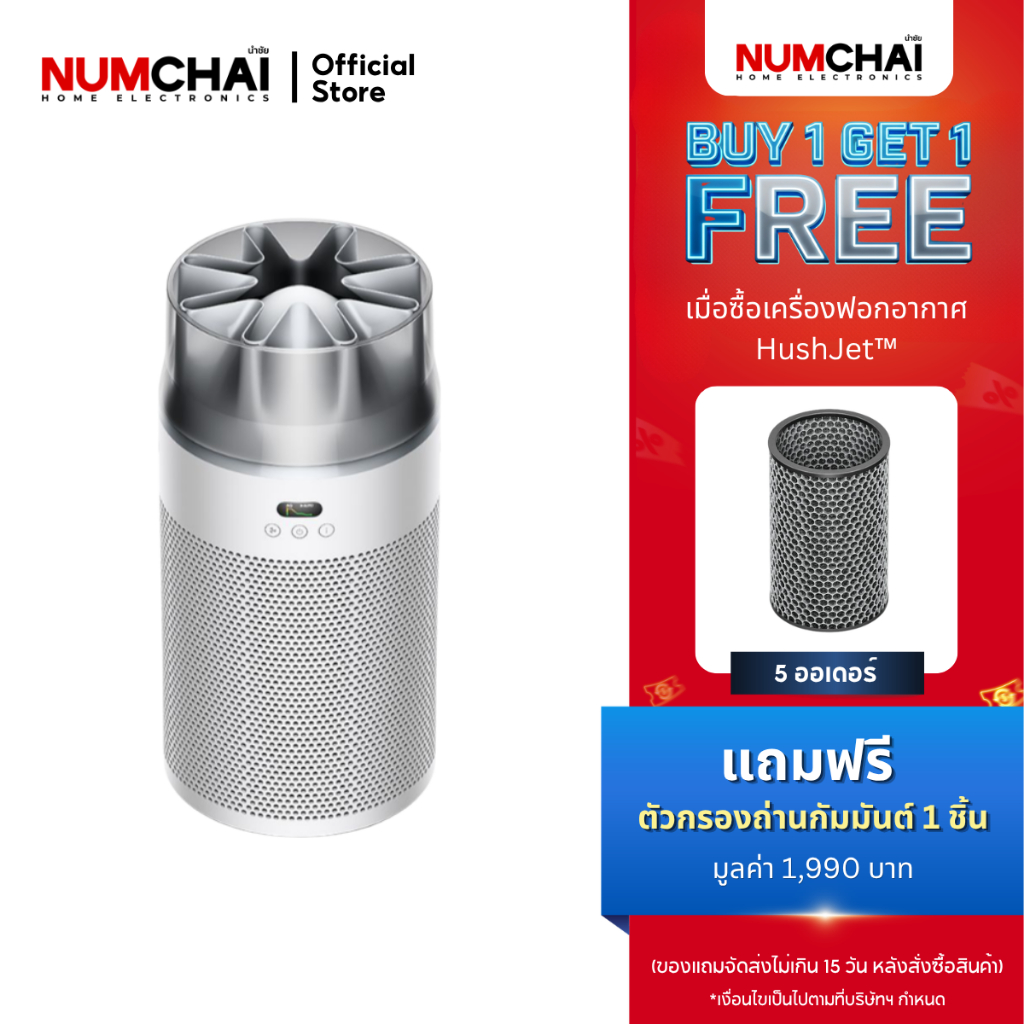 Dyson HJ10 HushJet Purifier Compact เครื่องฟอกอากาศไดสัน สี White/Silver