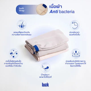 LUCK ผ้าคลุมผมอัจฉริยะ Swift Wrap - Anti Bacterial เช็ดผมแห้งไว ลดผมขาดหลุดร่วง มีแถบแจ้งเตือนเมื่อถึงเวลาเปลี่ยน