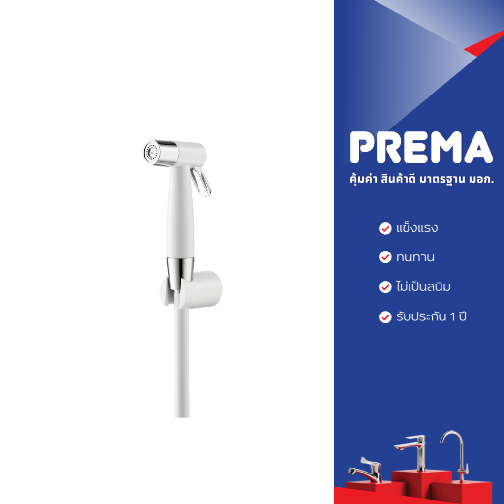 Prema PM6007#WH(HM) RINSING SPRAY(WHITE) ชุดสายฉีดชำระ(สีขาว)
