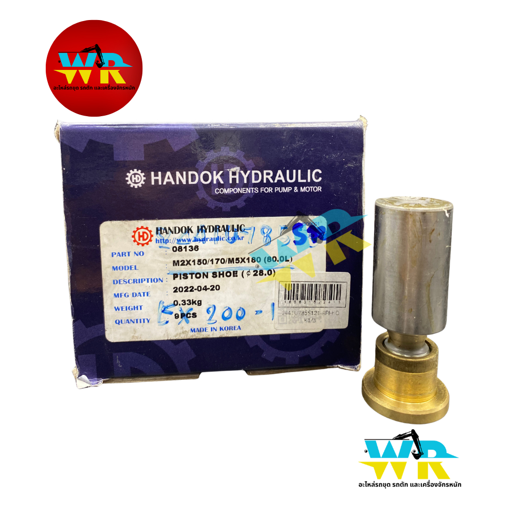 2441U785S121 PISTON SHOE (M2X150/170,M5X180) HD-08136 (EX200-1)