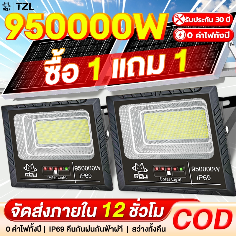 TZL โซล่าเซลล์ Solar lights ไฟโซล่าเซลล์ ชาร์จไฟตอนกลางวัน สว่างเมื่อฟ้ามืด กันน้ำและกันฟ้าผ่า