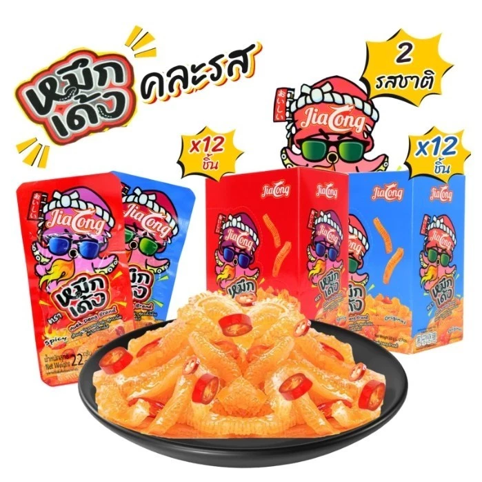 JiaLong หมึกเด้ง กุ้งเด้ง ขนมบุกทานเล่น 1กล่อง12 ซอง