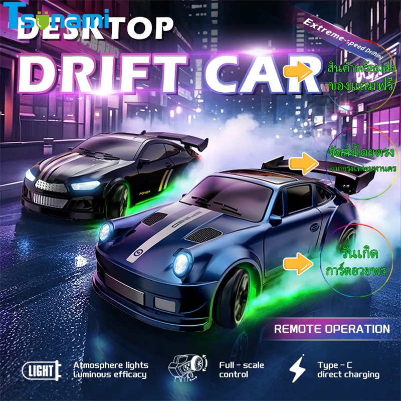 1:14/1:64 รถ RC Drift รถแข่ง 1:64 4WD รถโมเดล GTR Mustang AE86 BMW Porsche ของขวัญเด็ก ชุดรถวิทยุ