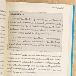 หนังสือ Why We Get Sick ทำไมเราถึงป่วย 9786164496354