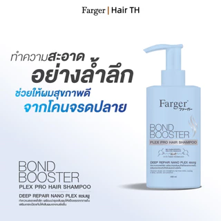 Farger Bond Booster Plex Pro แชมพูพู 300 ml. & ฟาร์เกอร์ ไวท์ ทรัฟเฟิล ลักซ์ชูรี่ แฮร์ มาส์ก 950 ml.