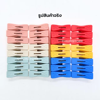 กิ๊บหนีบผ้าพลาสติก มินิมอล สีสัน ตัวหนีบผ้า ไม้หนีบผ้า ที่หนีบผ้าสำหรับตากผ้า คลิปหนีบผ้า