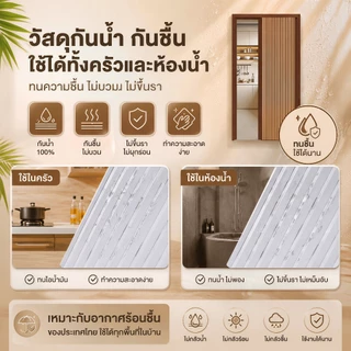 ประตูพับรังผึ้ง ตัวแบ่งห้อง PVCประตู ประตูบานเลื่อน เทคโนโลยีแบบไม่ทอ ห้องน้ำ กันน้ำ ประตูพับรังผึ้ง