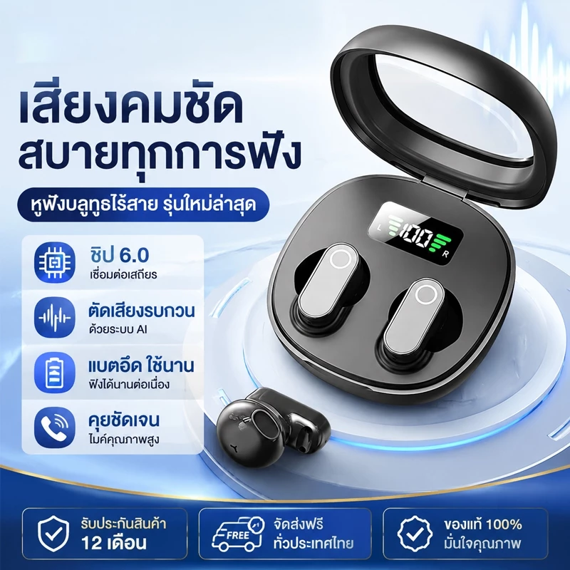 หูฟังบลูทูธ TWS ไร้สาย ตัดเสียงรบกวนอัจฉริยะ หน้าจอแสดงผล LED ชิปเวอร์ชัน 6.0 เยอรมนี กันน้ำกันเหงื่อ เหมาะออกกำลังกาย