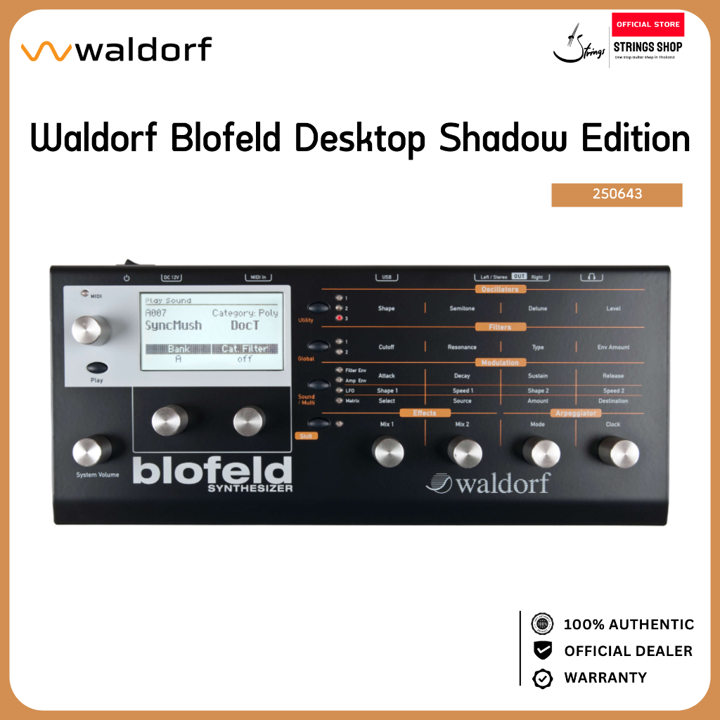 ซินธิไซเซอร์ดิจิทัล Waldorf Blofeld Desktop Shadow Edition